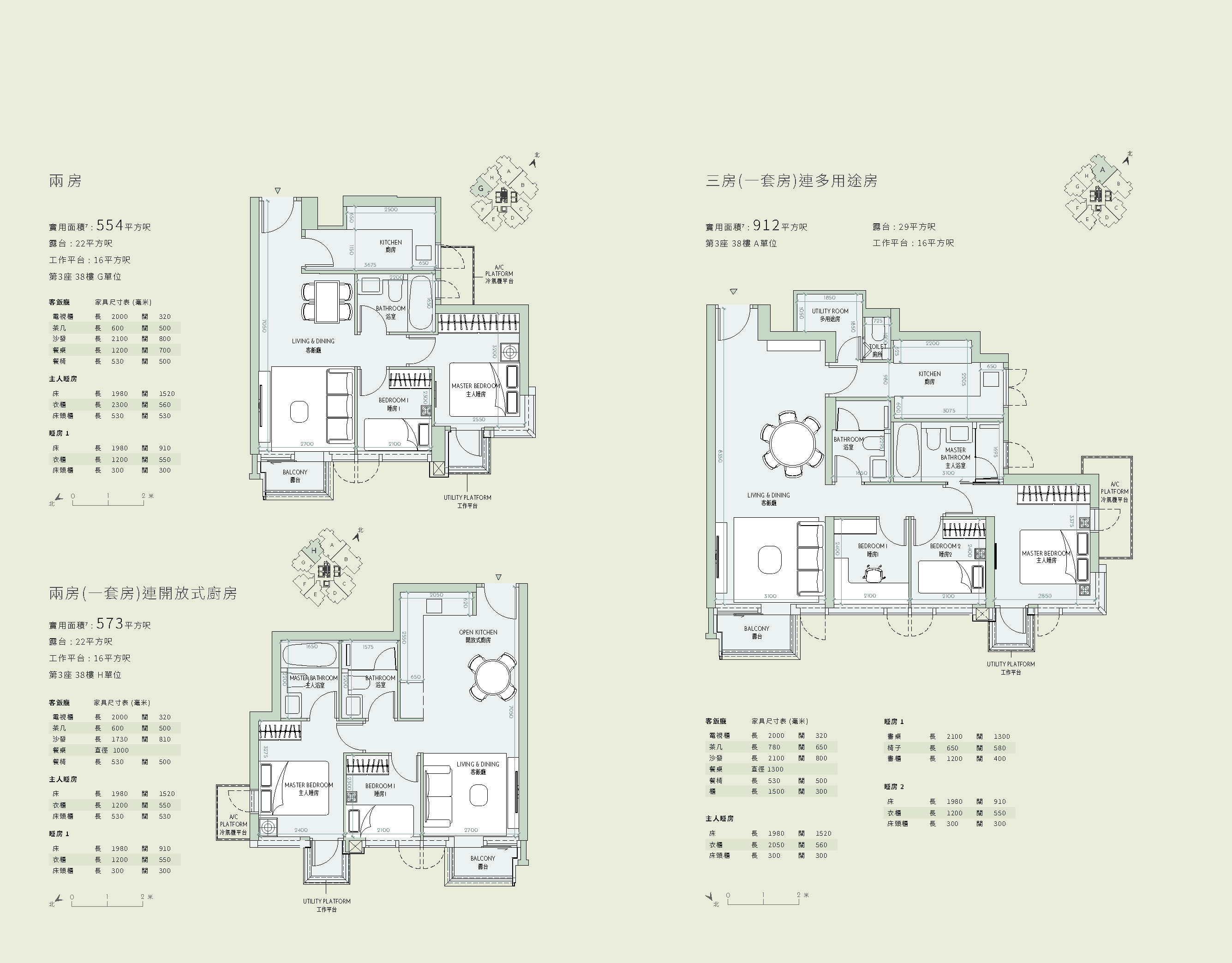 兩房及三房戶型詳細布局